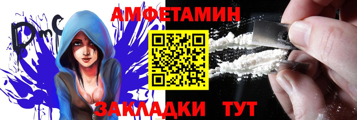 Amphetamine 98% Менделеевск