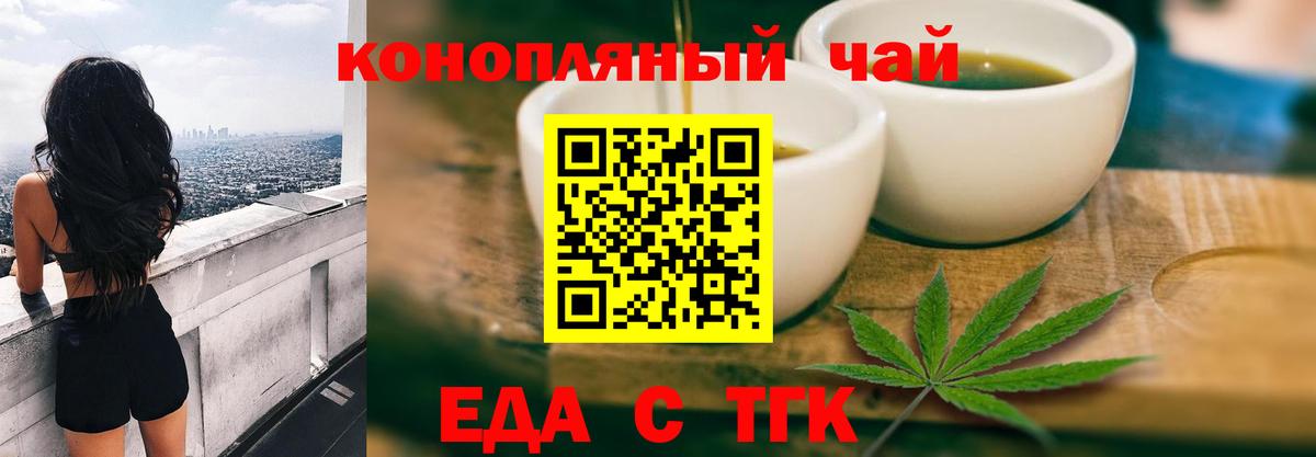Менделеевск  Печенье с ТГК конопля  Вход с VPN 