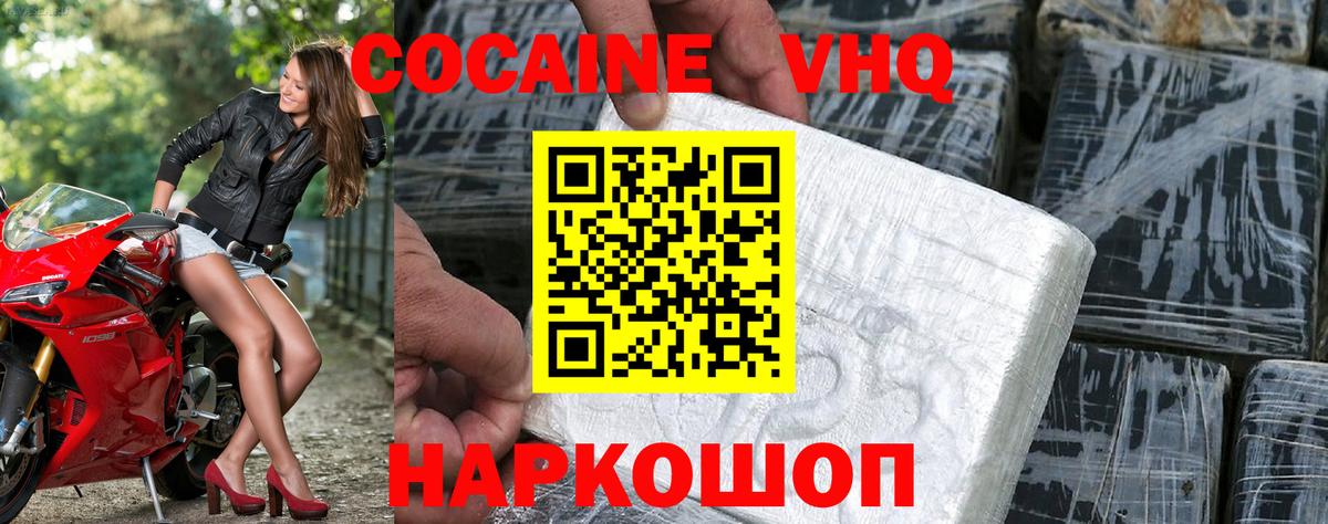 Менделеевск  Кокаин Fish Scale  COCAIN Columbia  Вход с VPN 