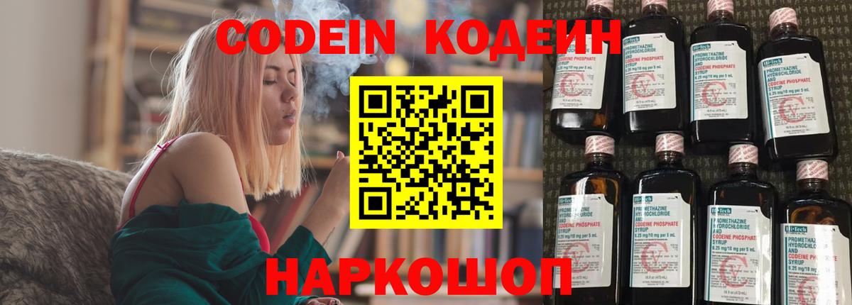 Кодеиновый сироп Lean напиток Lean (лин) Менделеевск