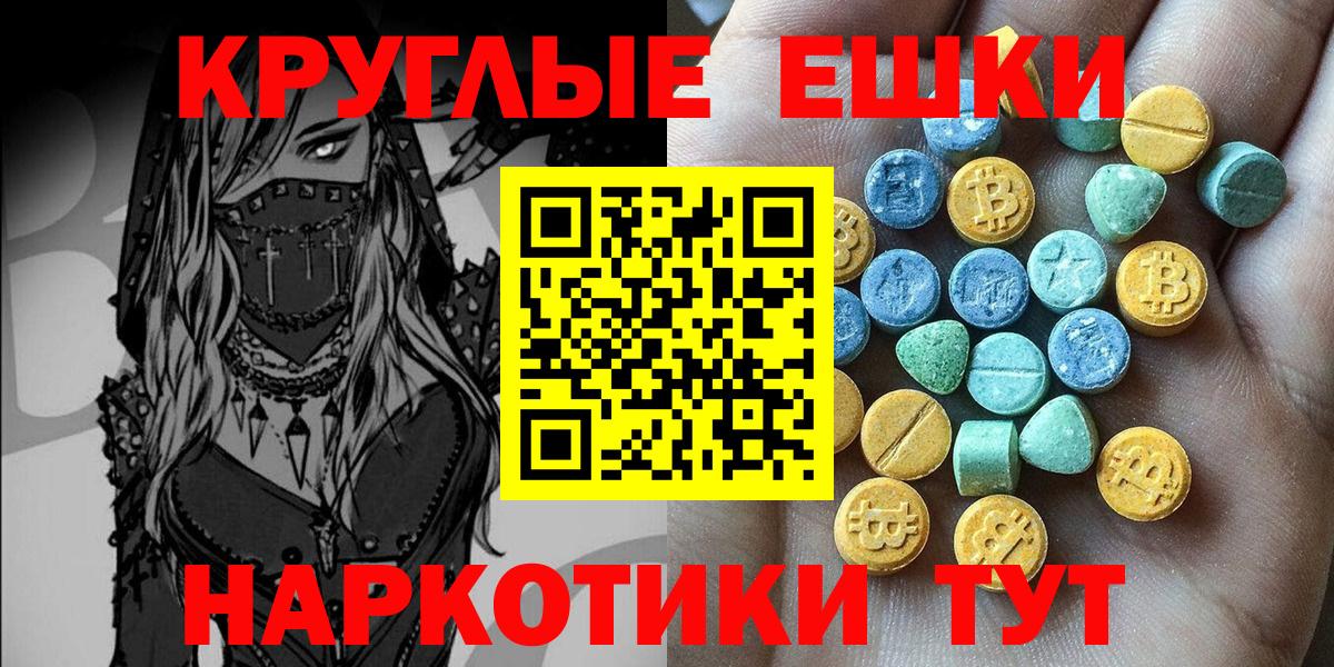 Менделеевск  Экстази 250 мг  Вход с VPN 