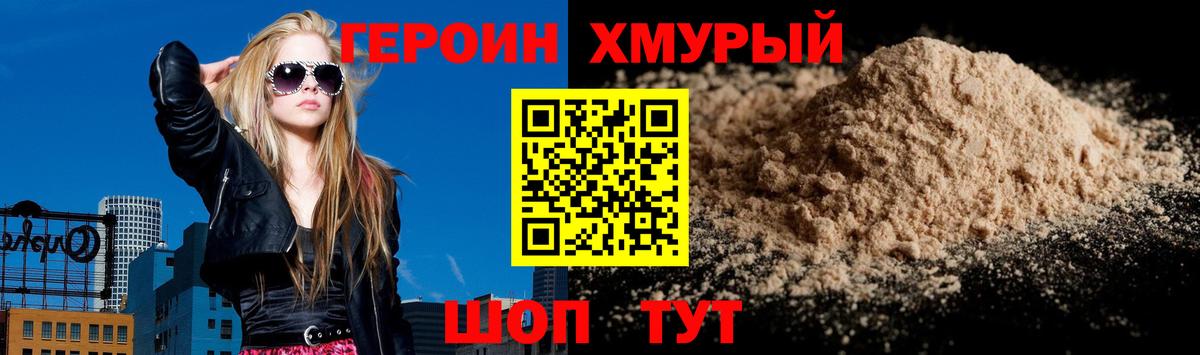 Героин афганец  Вход с VPN  ГЕРОИН  Менделеевск 