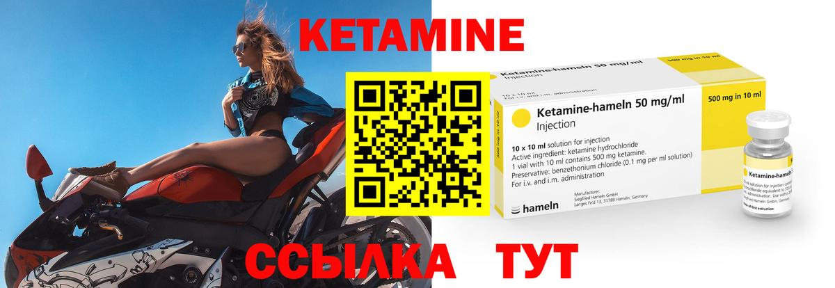 КЕТАМИН ketamine Менделеевск