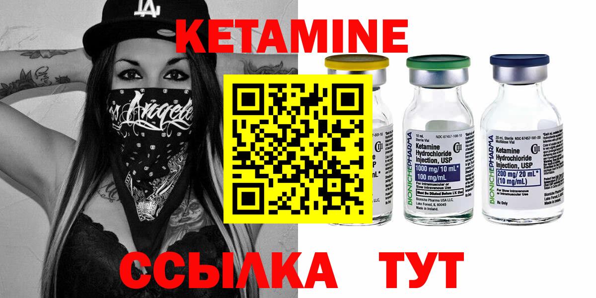 Менделеевск  Кетамин VHQ  Вход с VPN 