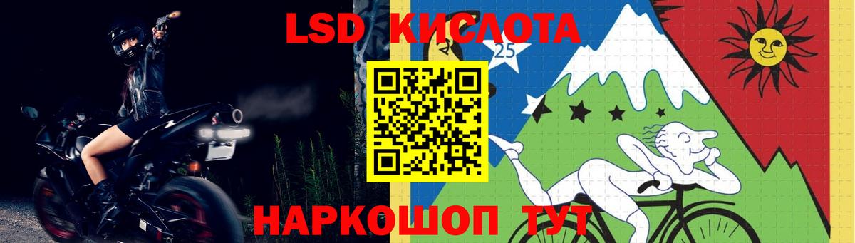 ЛСД экстази кислота Менделеевск