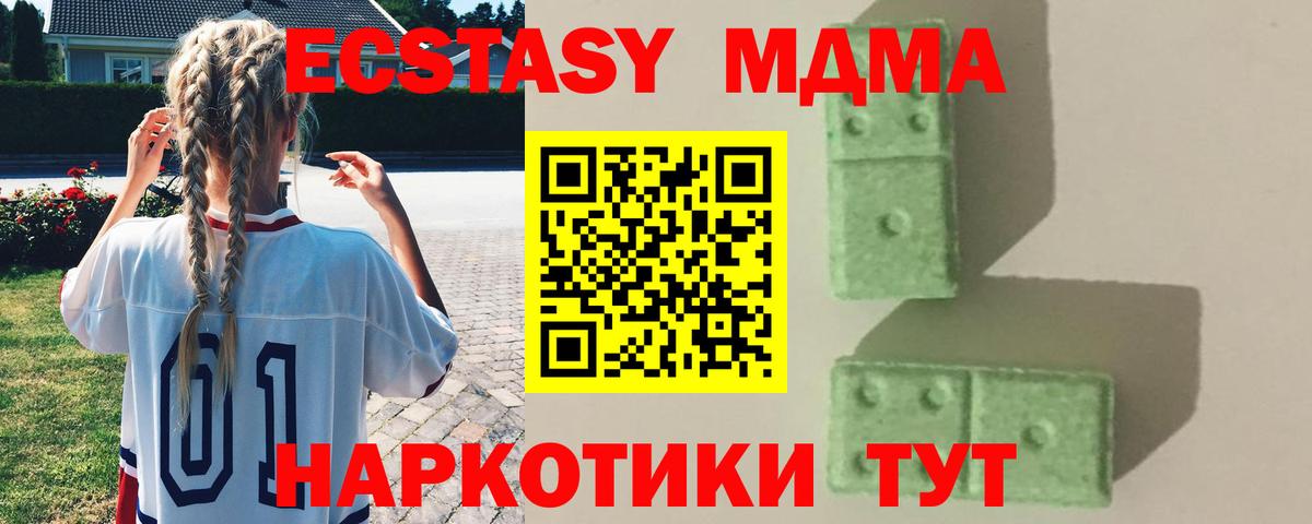 МДМА Molly Менделеевск
