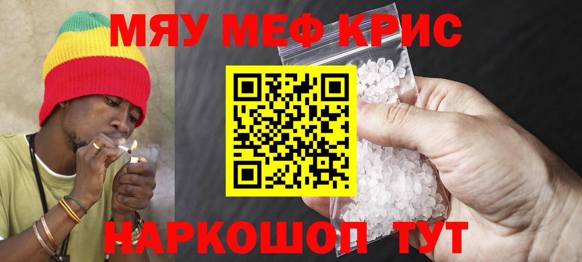 МЕФ mephedrone  как найти   МЕФ мука  Мефедрон  Менделеевск  Вход с VPN 