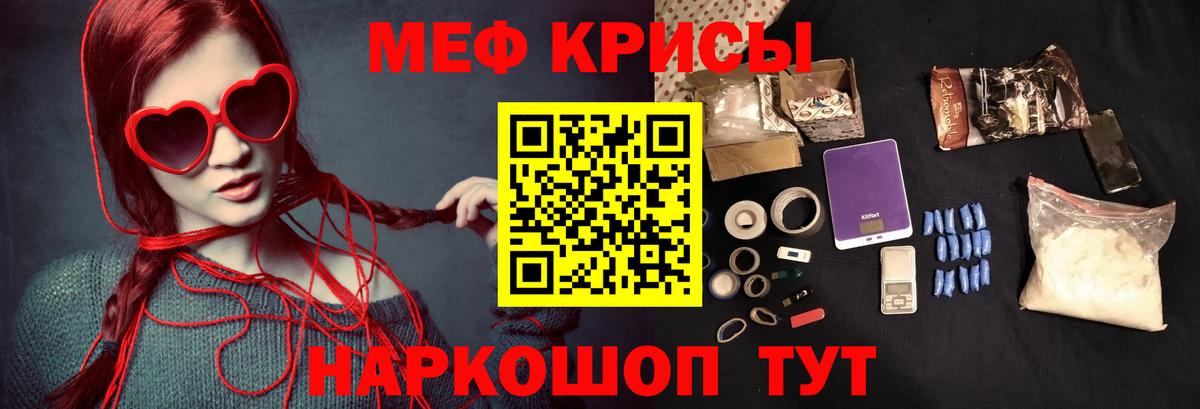 Меф мяу мяу Менделеевск
