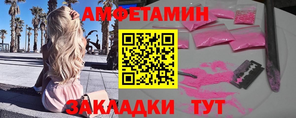 МЕТАМФЕТАМИН кристалл  Вход с VPN  МЕТАМФЕТАМИН кристалл  Менделеевск 