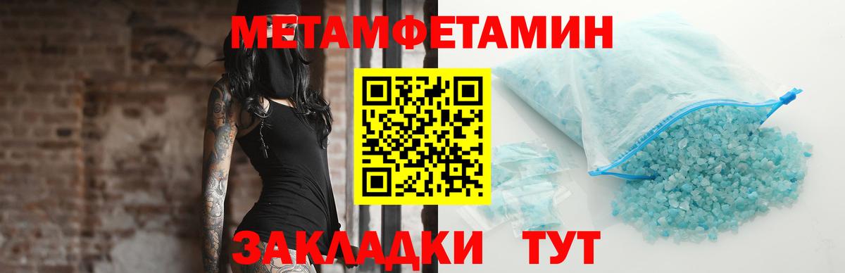 Первитин винт Менделеевск