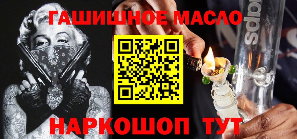 Дистиллят ТГК гашишное масло Менделеевск