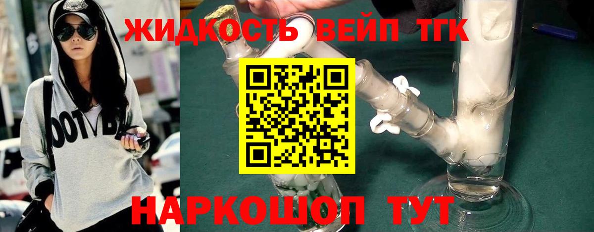 Менделеевск  Дистиллят ТГК гашишное масло  Дистиллят ТГК THC oil  Вход с VPN 